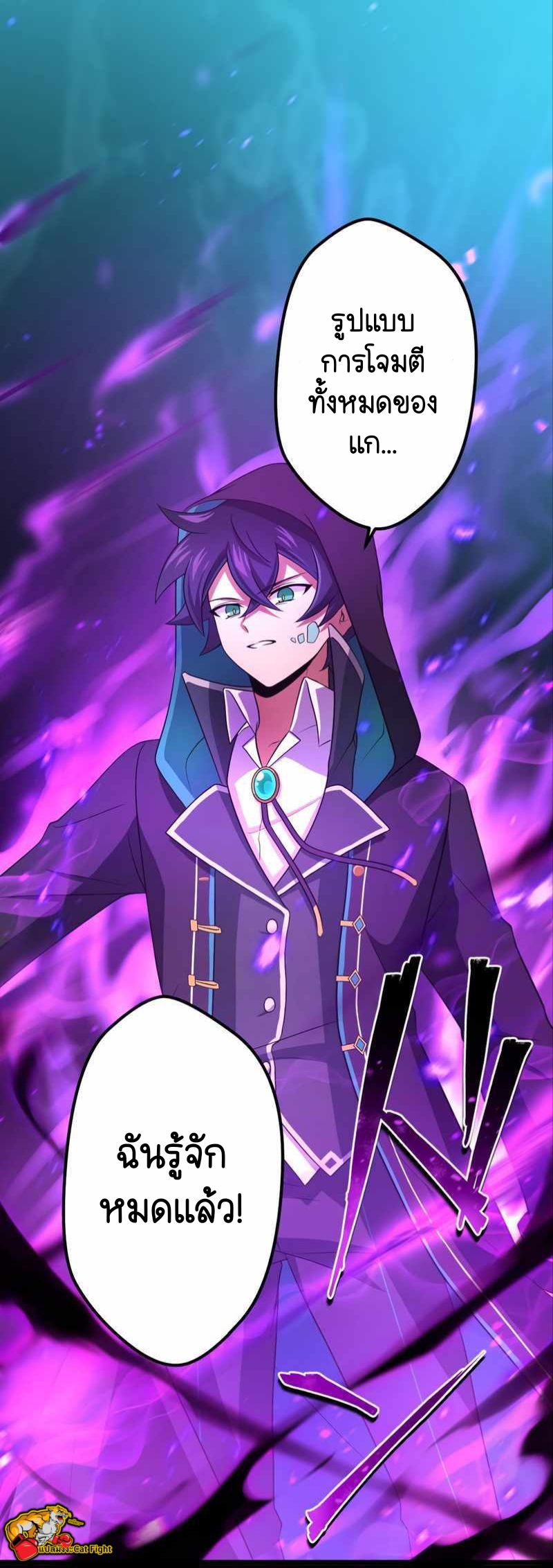 ฉันกลับชาติมาเกิดใหม่เป็นก็อบลินระดับ SSS ตอนที่ 32 หน้า 2