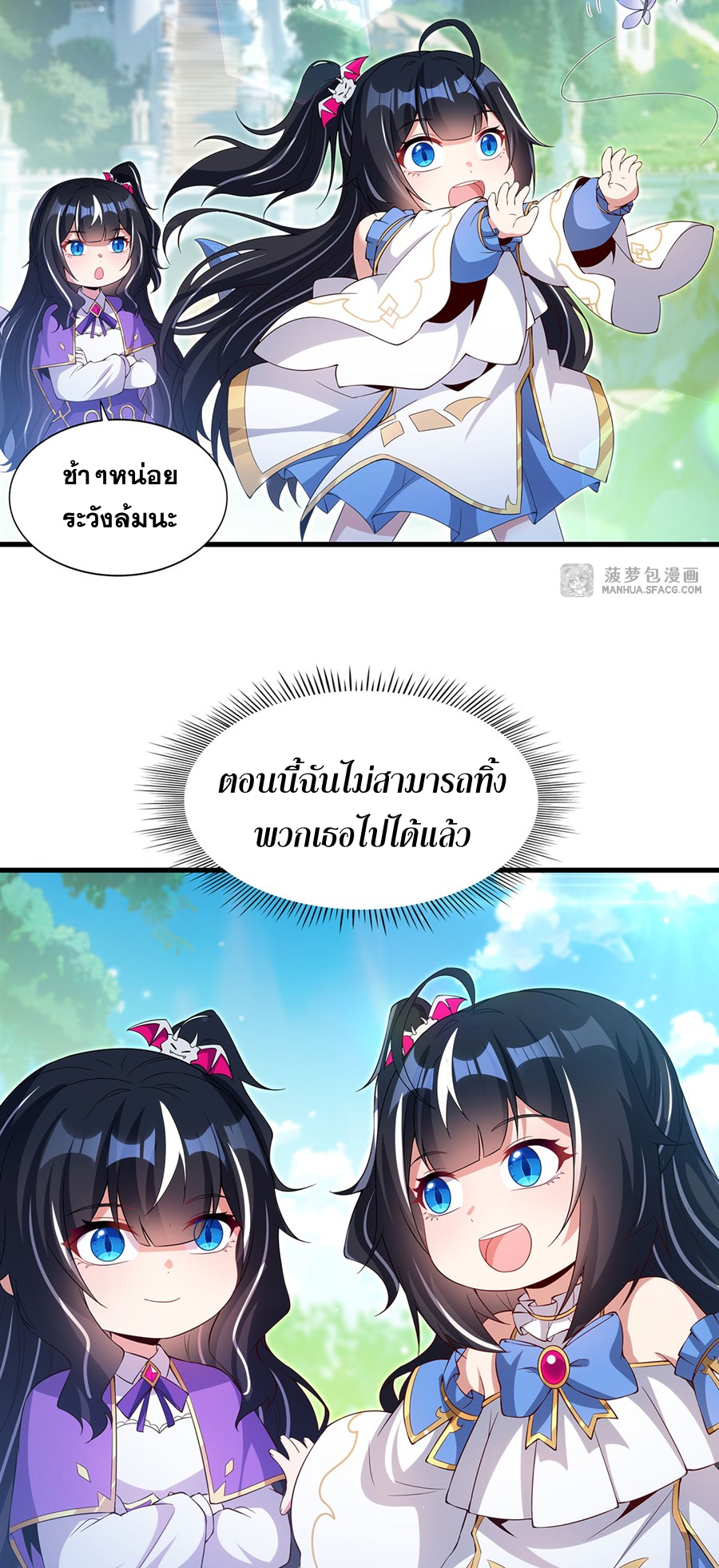 Shut Up, Evil Dragon! I don't want to raise a child with you anymore ตอนที่ 27 หน้า 62