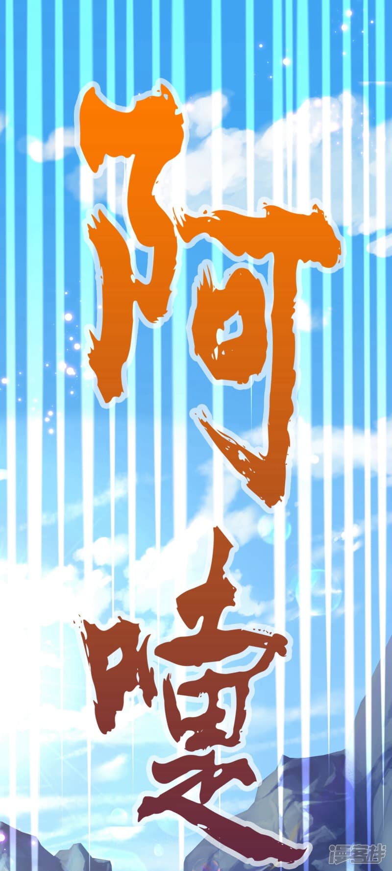 |.สุดยอดระบบเจ้าราชันย์ปีศาจ ตอนที่ 2 หน้า 12