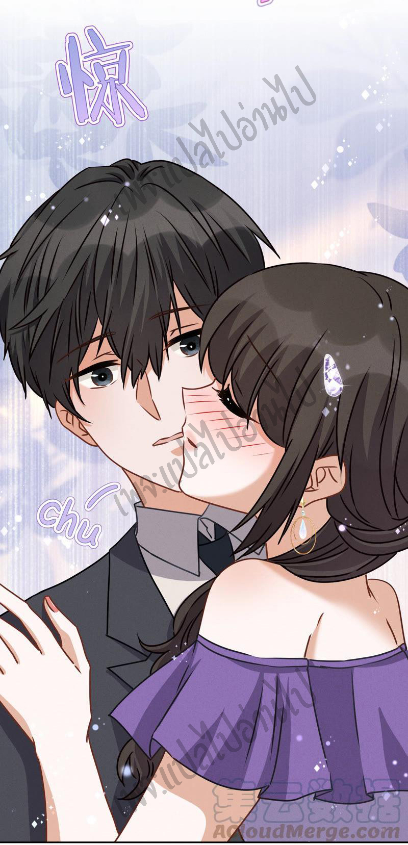 Lu Feng is the best son-in-law สุดยอดลูกเขย "ลู่เฟิง" ตอนที่ 44 หน้า 23