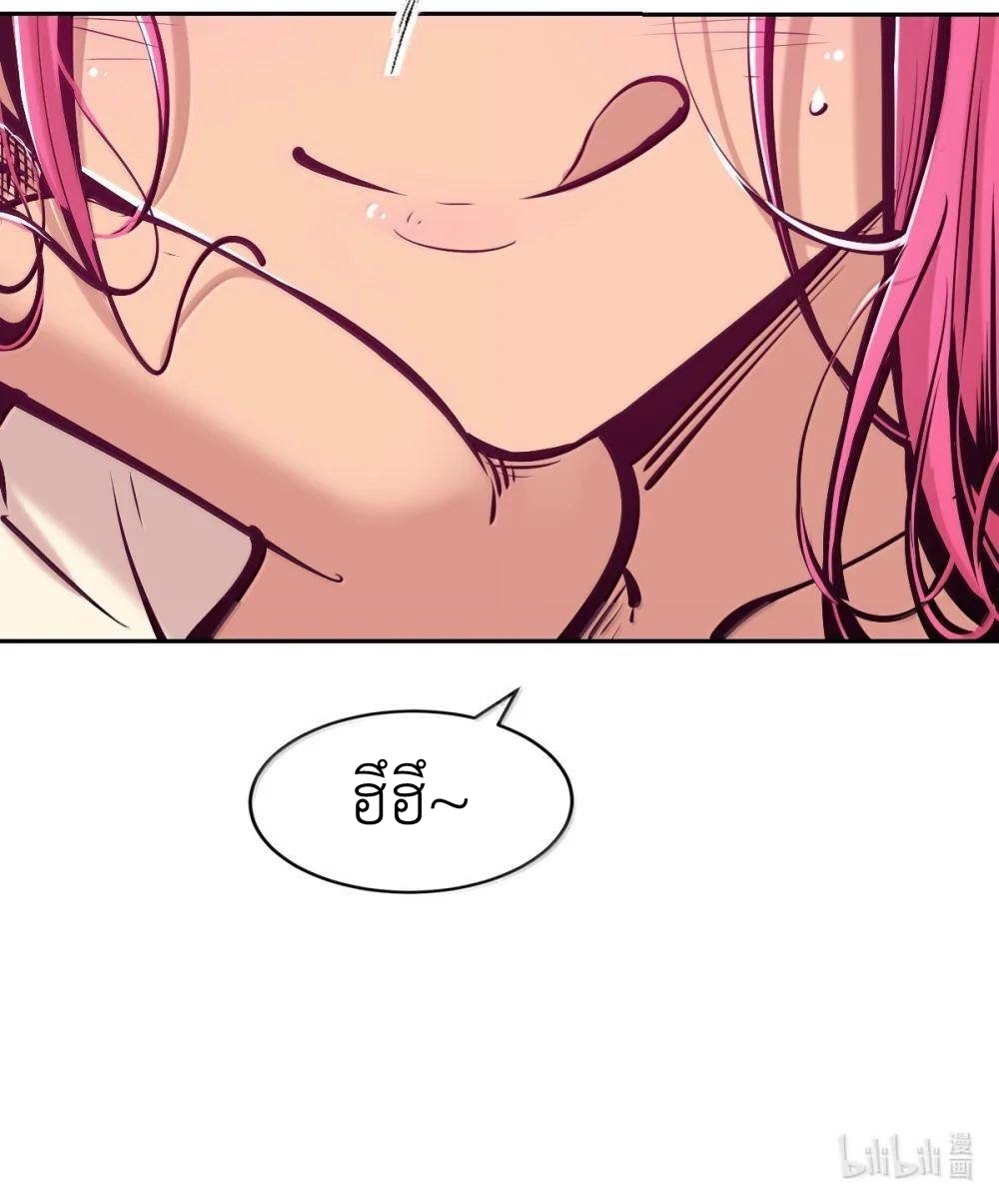 Demon x Angel can't get along! ตอนที่ 146 หน้า 82