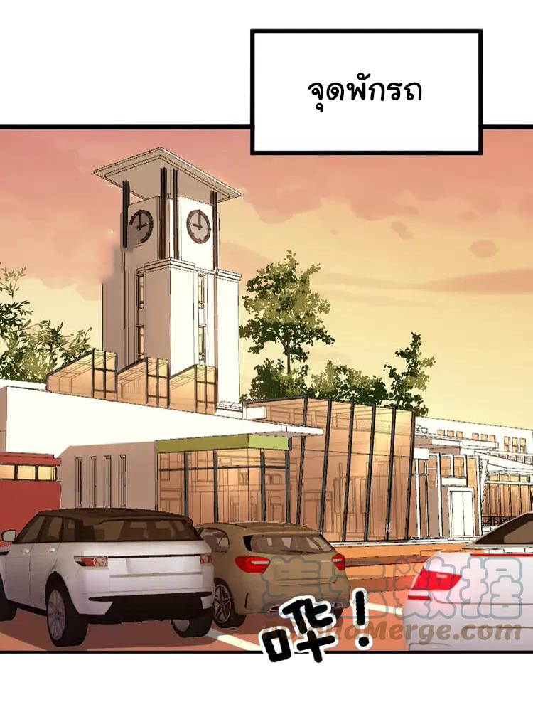 Bad Hand Witch Doctor สุดยอดพ่อมดหมอผี ตอนที่ 269 หน้า 18