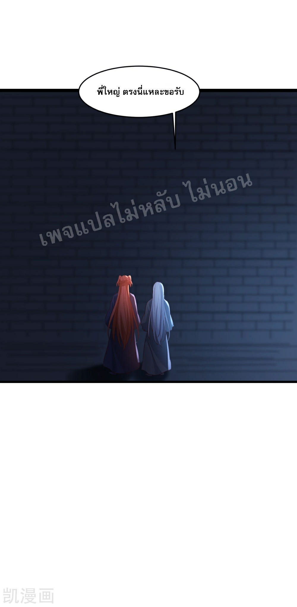 ฮาเร็มของข้ามีแต่ลูกศิษย์หญิงทั้งนั้น ตอนที่ 39 หน้า 30