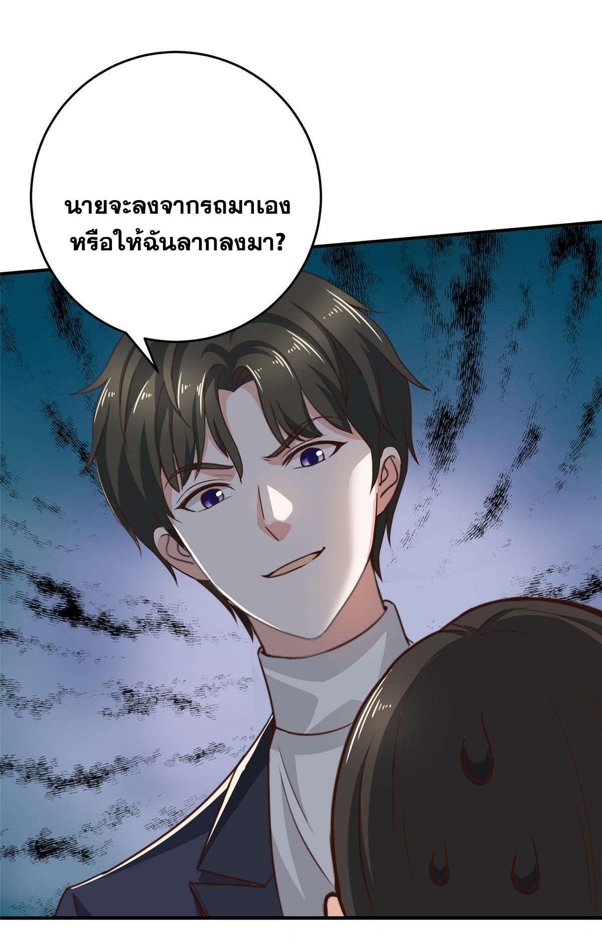 ถูกพ่อบังคับให้ต้องเลือก 1/10 เทพธิดามาแต่งงานด้วย ตอนที่ 22 หน้า 26