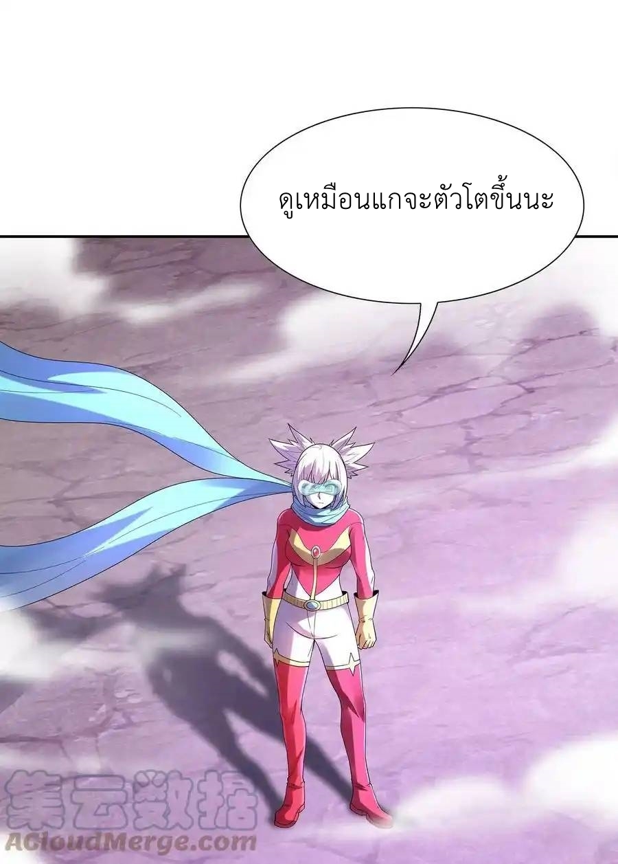 My Harem Is Entirely Female Demon Villains ตอนที่ 54 หน้า 37