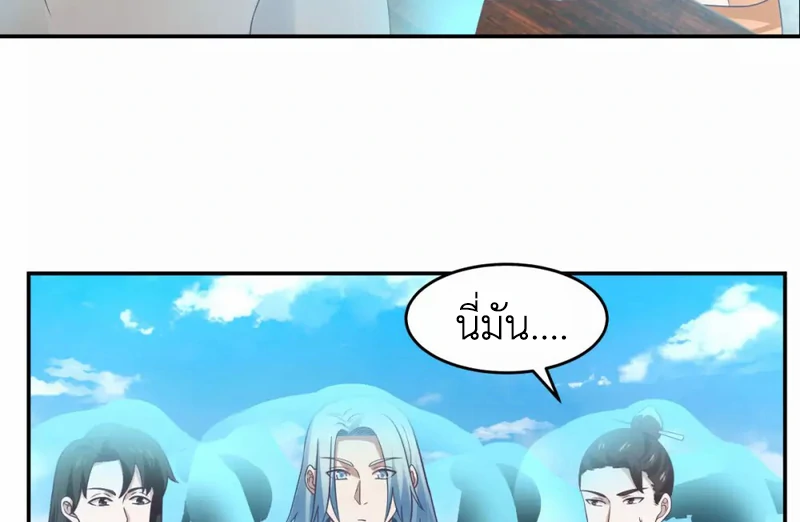 Chaos Alchemist (วิบัติการณ์เทพเซียนโอสถ) ตอนที่ 136 หน้า 37