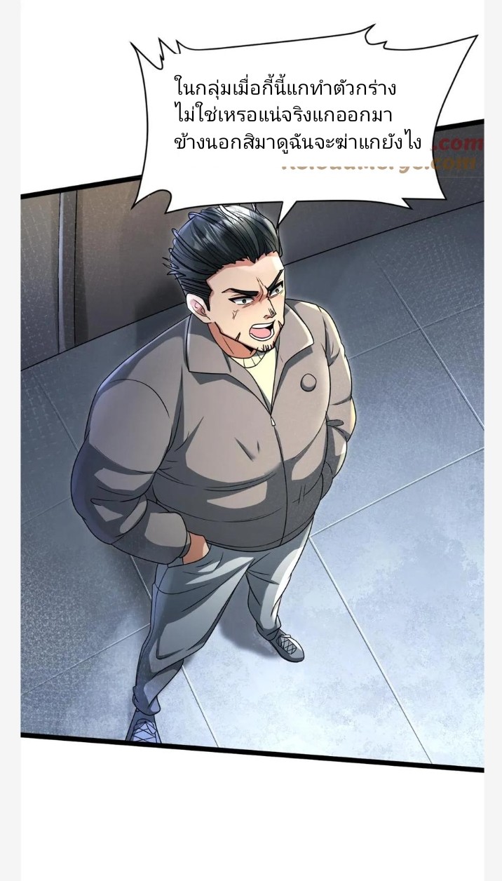 ฉันมีเซฟเฮาว์ในวันโลกาวินาศ ตอนที่ 12 หน้า 19