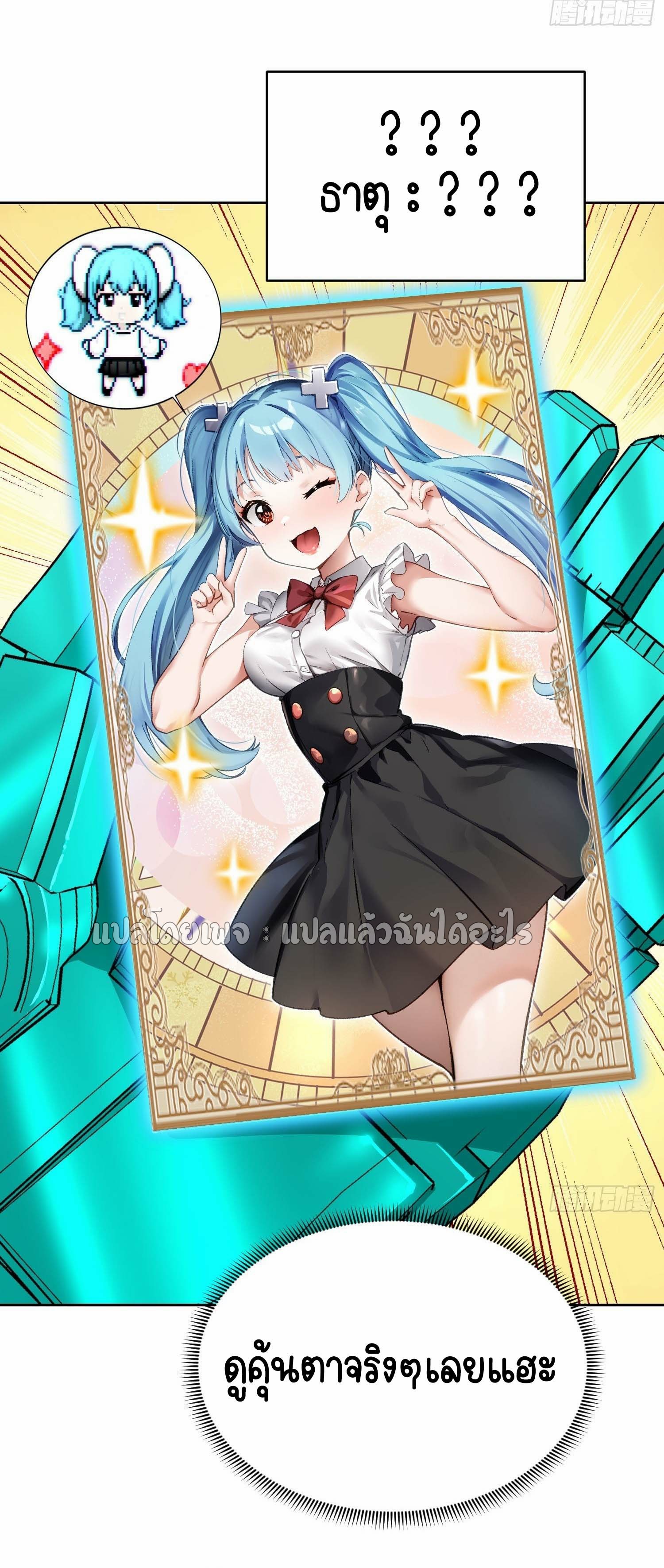 เป้าหมายของฉันคือเปิดฮาเร็มในต่างโลก ตอนที่ 25 หน้า 2