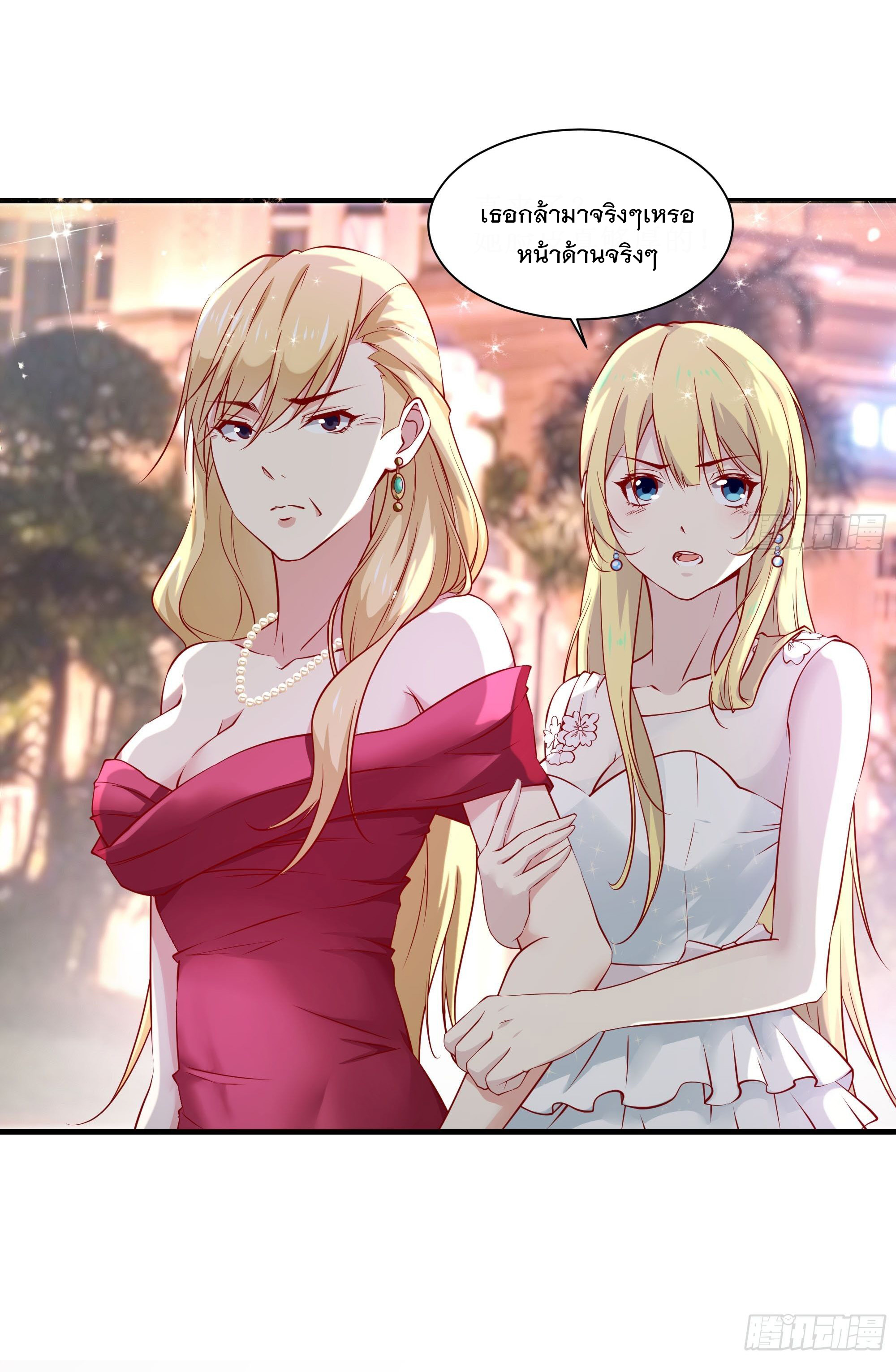 พ่อของฉันเป็นเทพสงครามที่แข็งแกร่งที่สุด ตอนที่ 36 หน้า 24