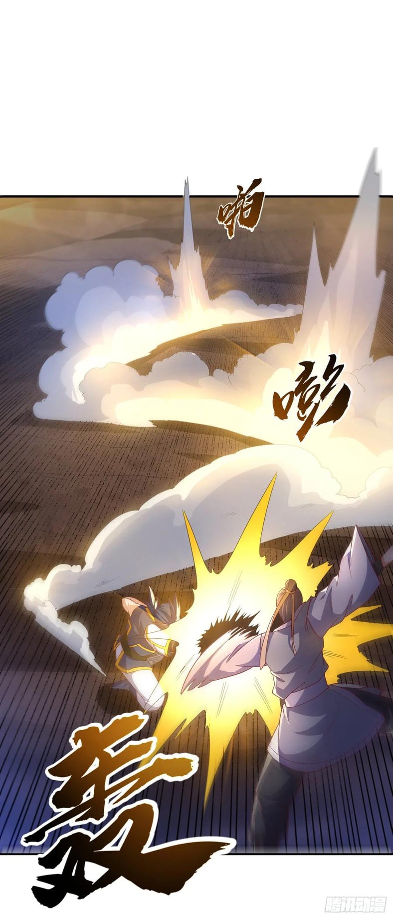 Wu ni ตอนที่ 144 หน้า 20