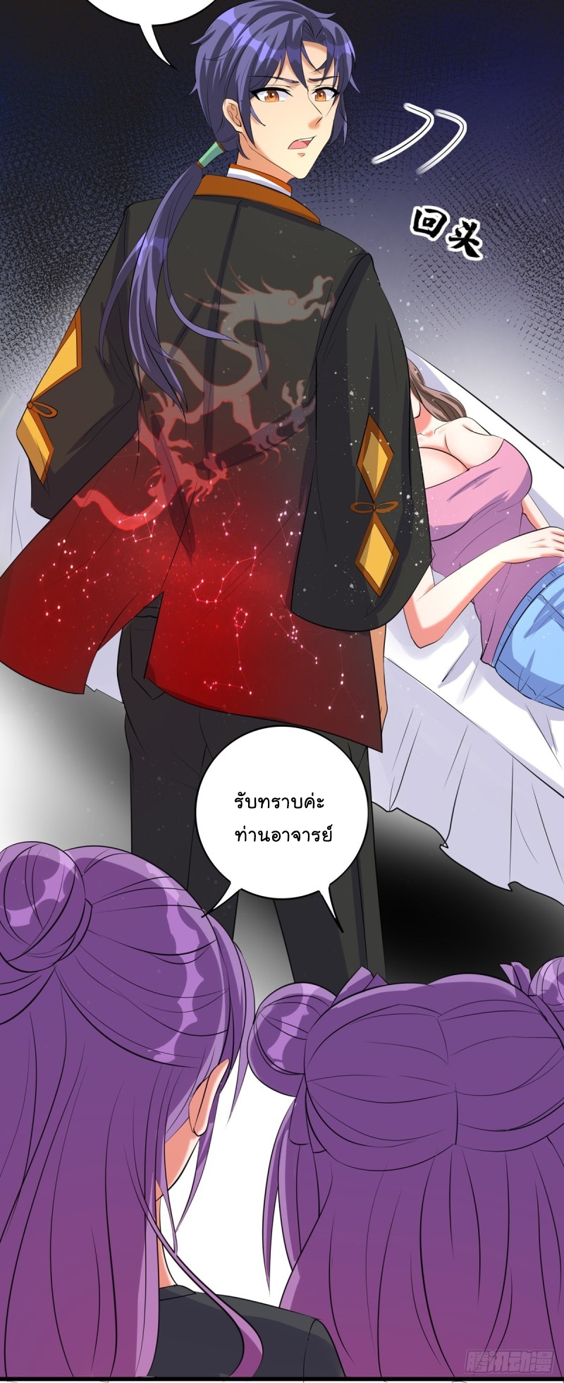 super genius doctor ตอนที่ 46 หน้า 16