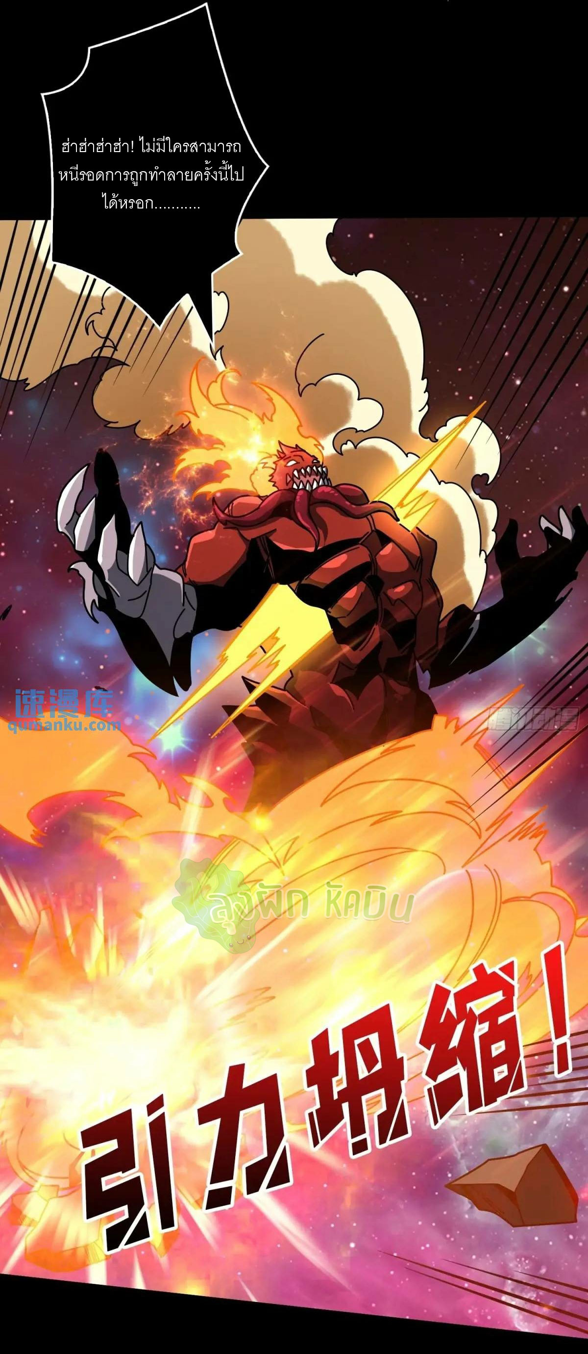 (ชนจีน) IT STARTS WITH A KINGPIN ACCOUNT - จุติจอมราชัน ตอนที่ 453 หน้า 20