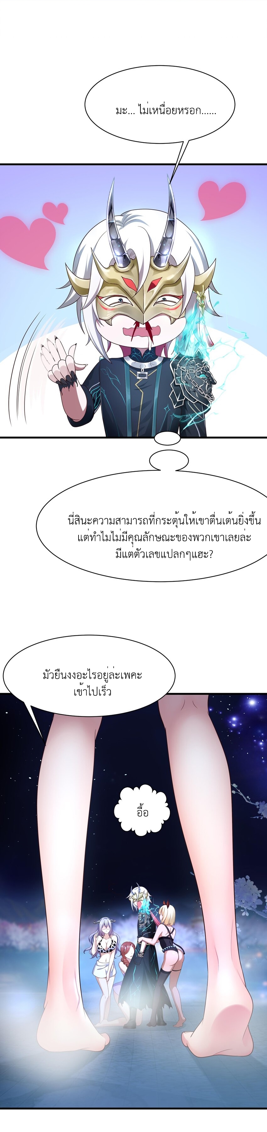 King of Hell ราชาแห่งยมโลก ตอนที่ 2 หน้า 24