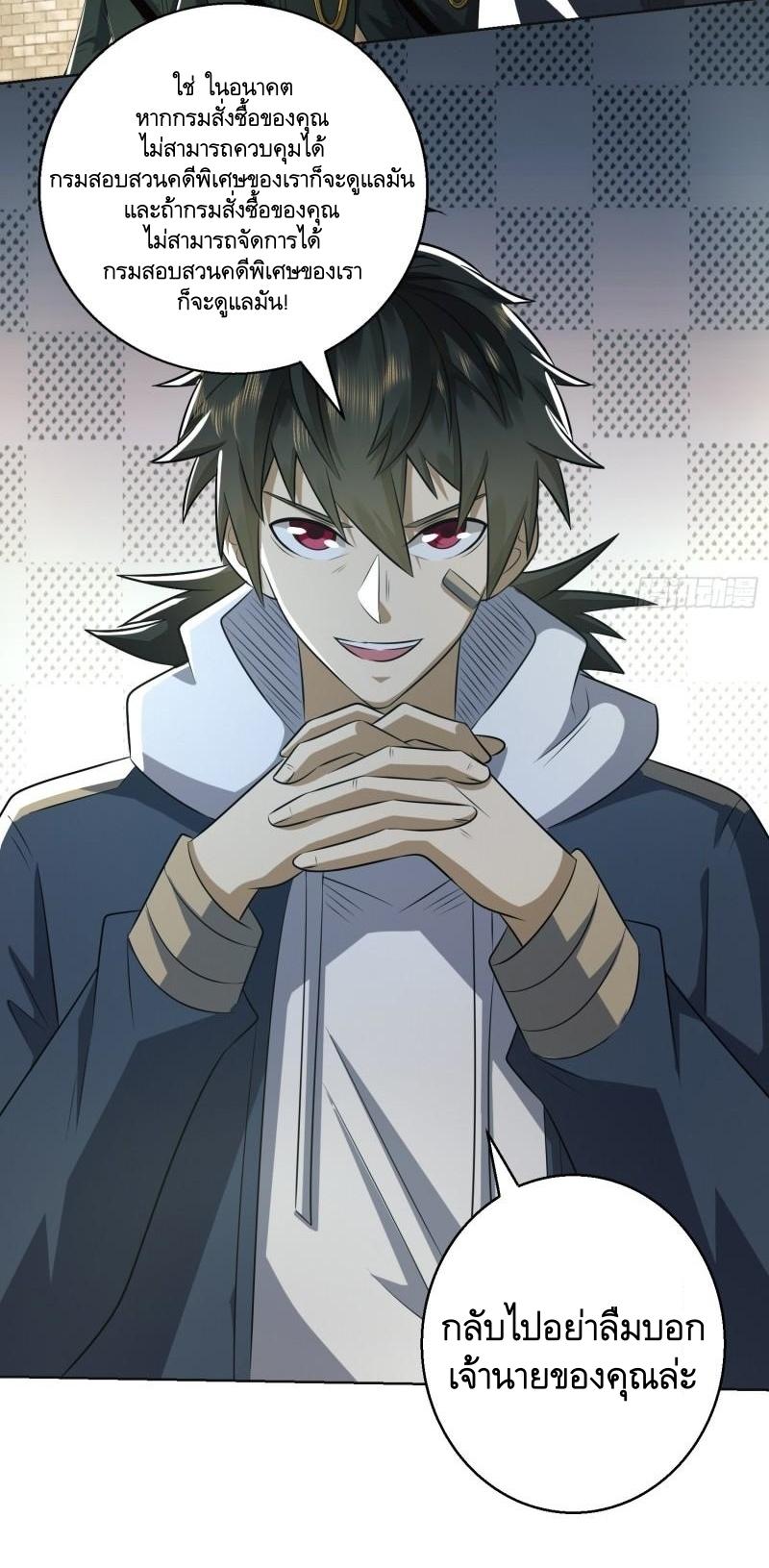 THE FIRST ORDER ตอนที่ 133 หน้า 37