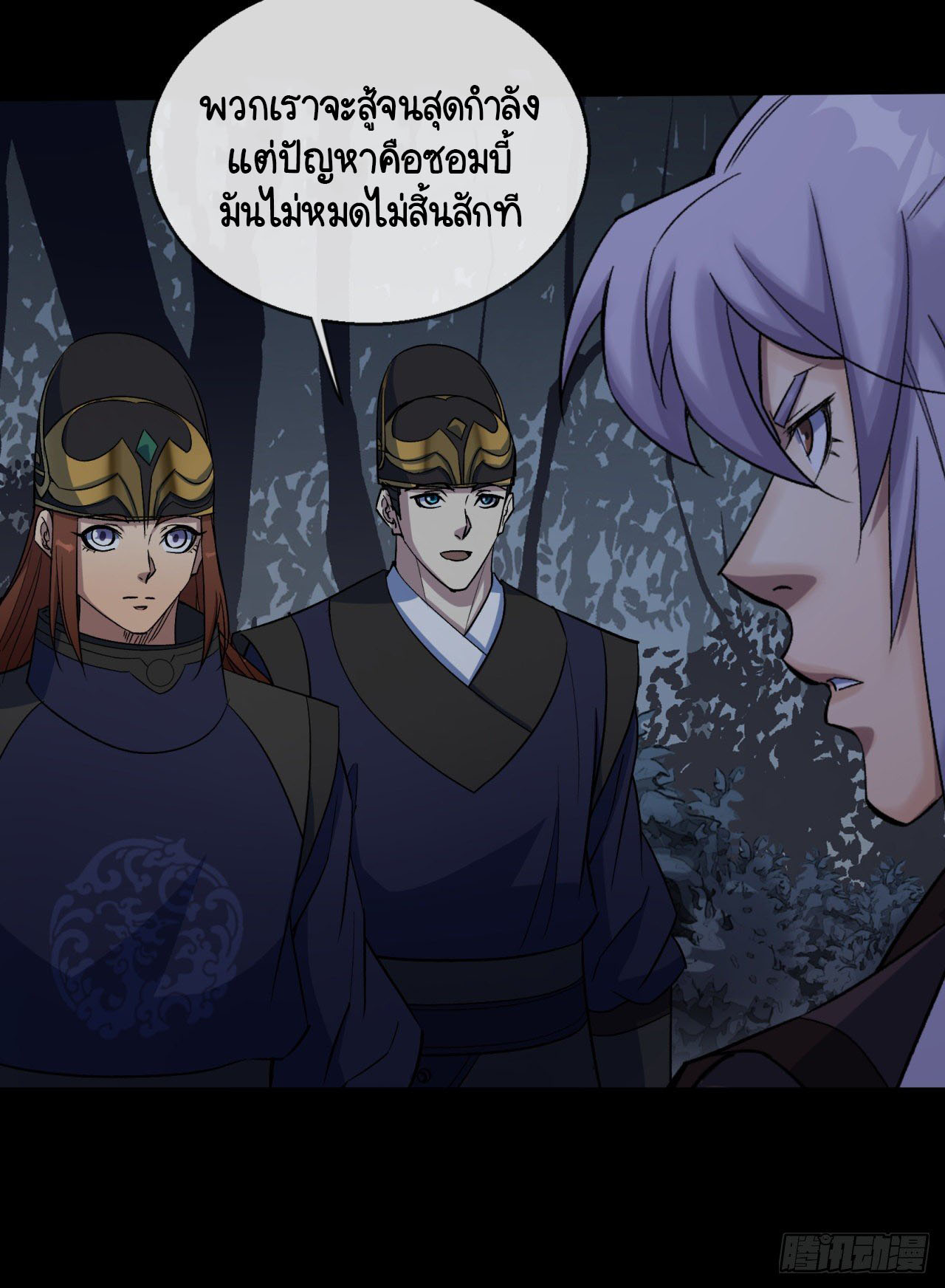 มหาปราชญ์ผู้ยิ่งใหญ่ ตอนที่ 68 หน้า 32