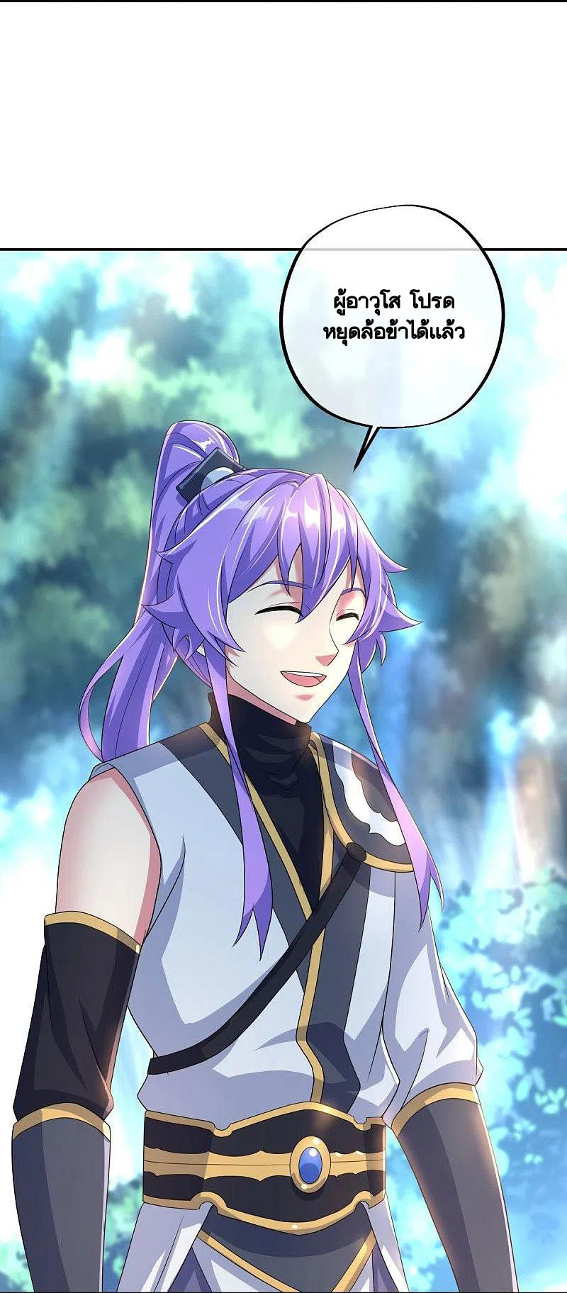 peerless battle spirit ตอนที่ 431 หน้า 27