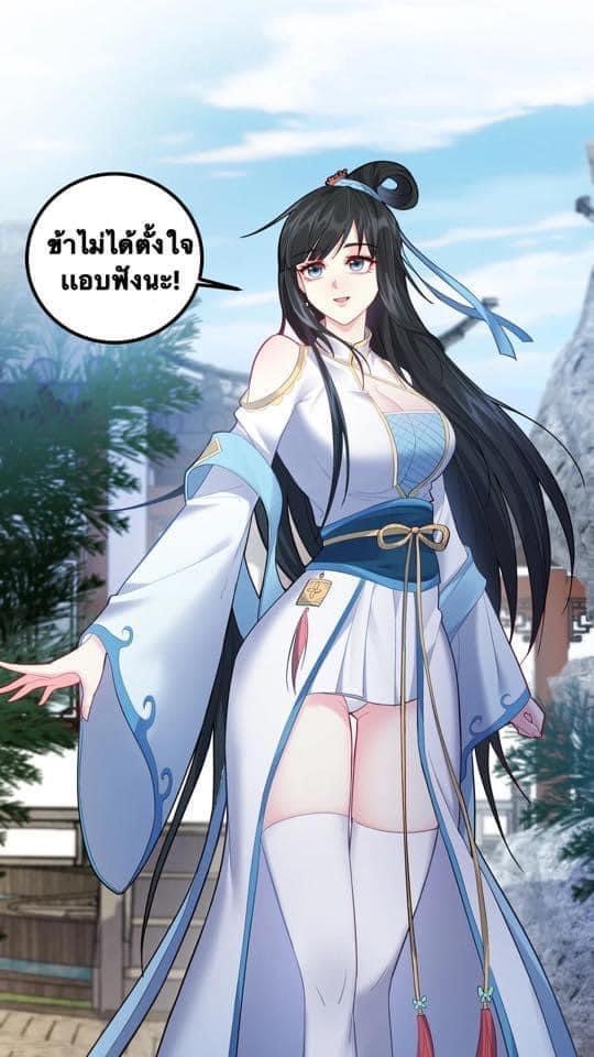 เทพวายร้ายกลับชาติมาเกิดใหม่ ตอนที่ 58 หน้า 4