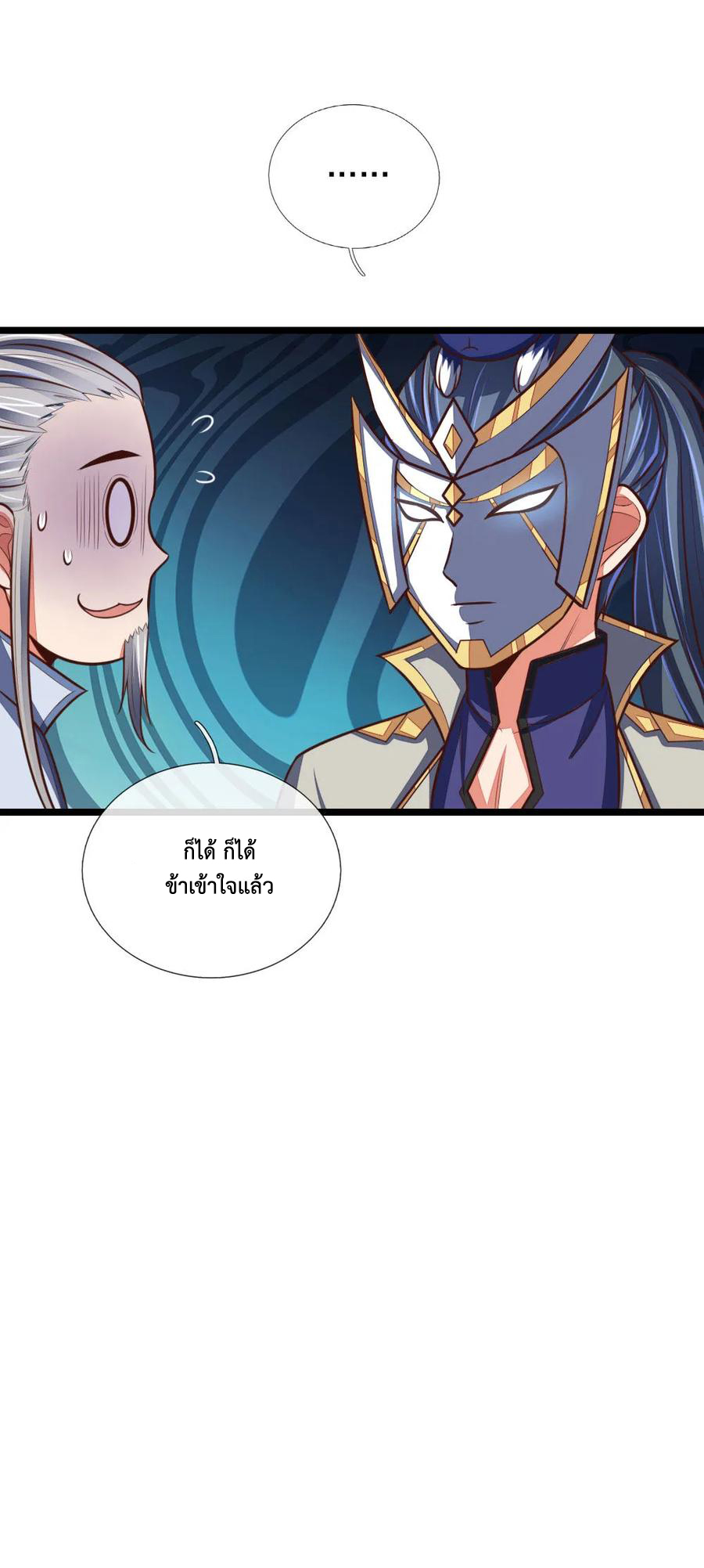 การกลับมาของเทพทำลายล้าง ตอนที่ 102 หน้า 15