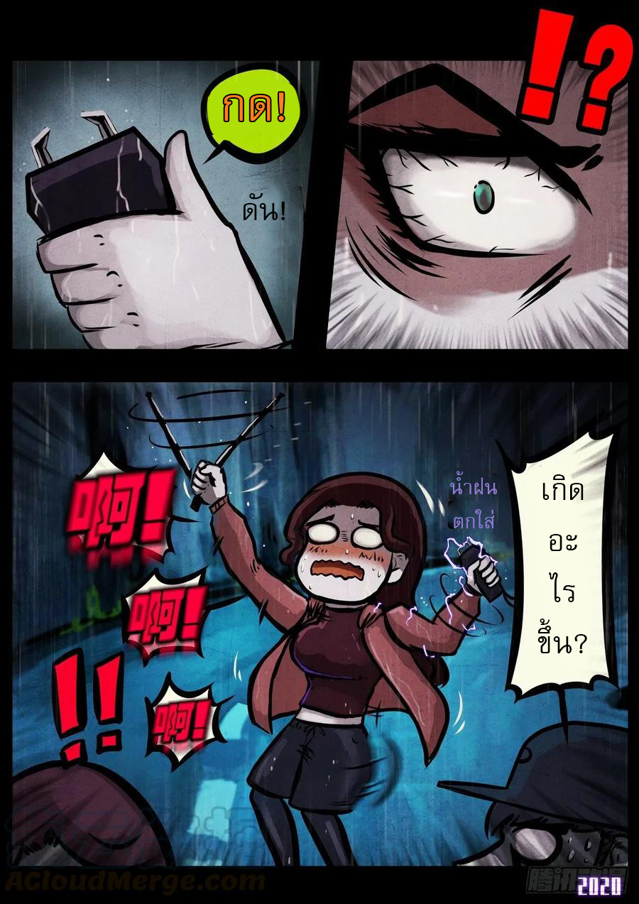 Ends of the earth ตอนที่ 3 หน้า 13