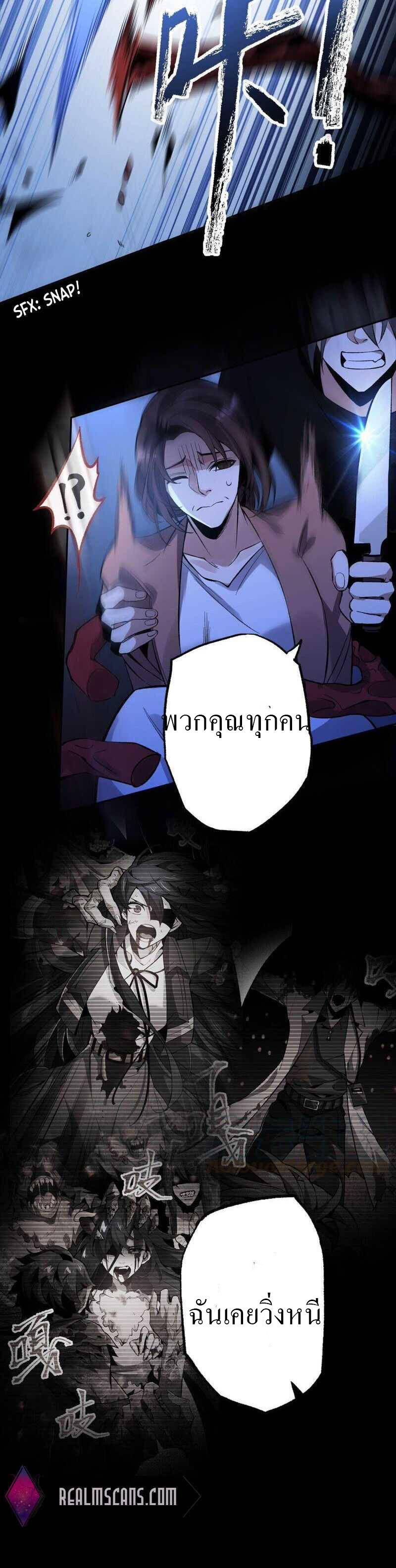 ยุคทะเลมืด ตอนที่ 6 หน้า 12