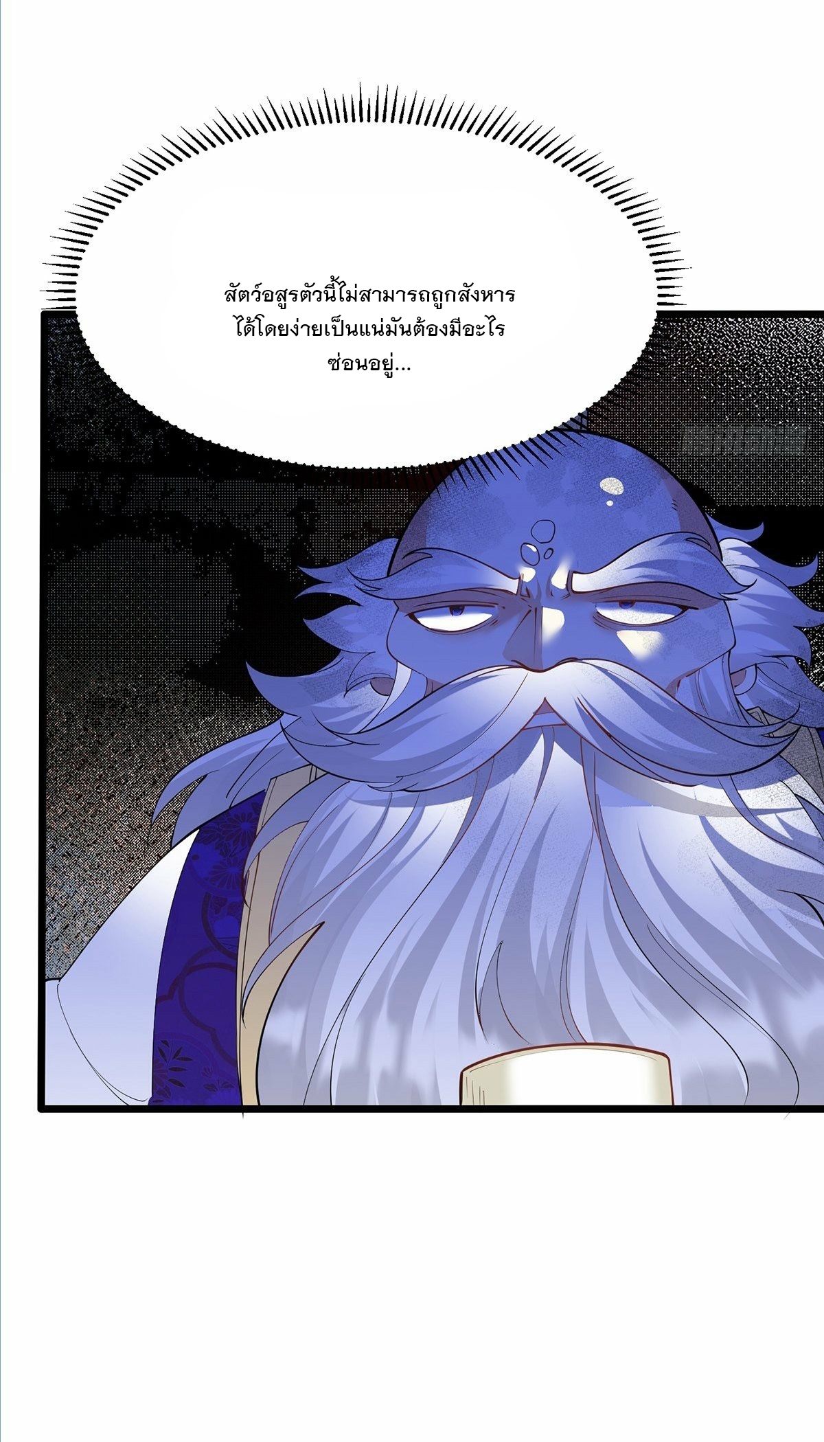 เทพกระบี่มรณะ (ชนจีน) ตอนที่ 41 หน้า 7