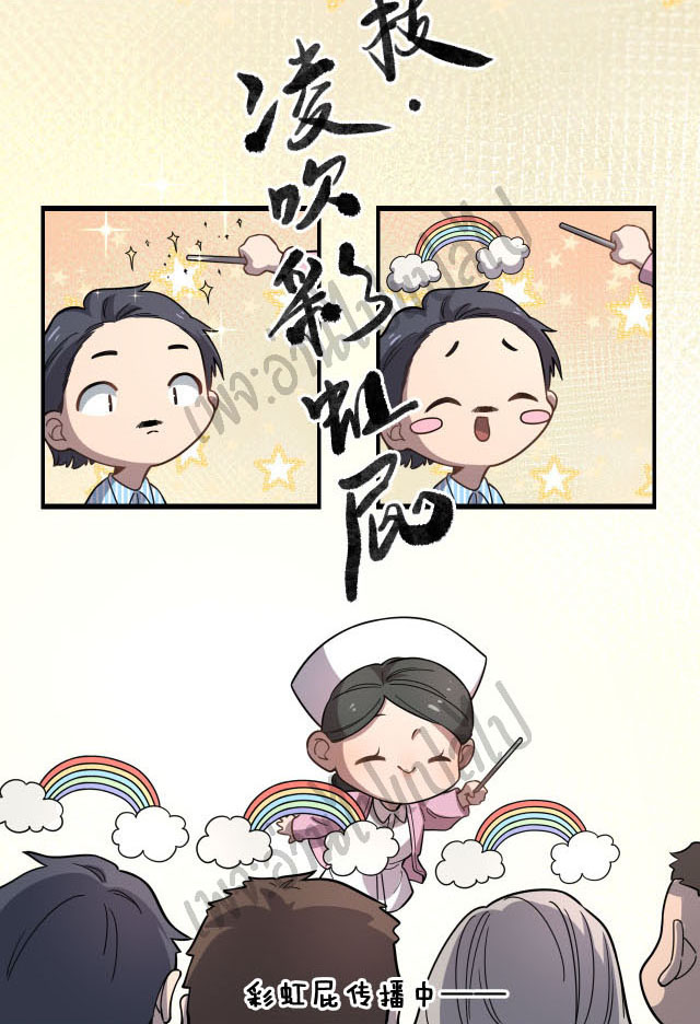 สุดยอดระบบของหมอหลิงหรัน ตอนที่ 48 หน้า 8