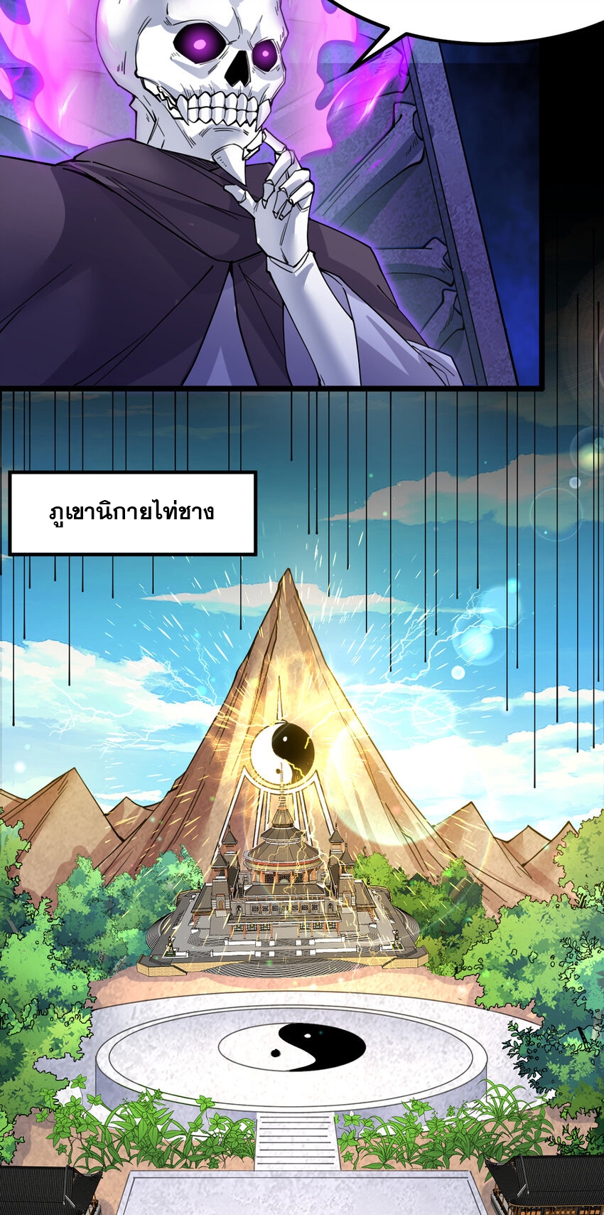 ด้วยเขตแดนกระบี่ ข้าสามารถเป็นเซียนกระบี่ได้ ตอนที่ 106 หน้า 28