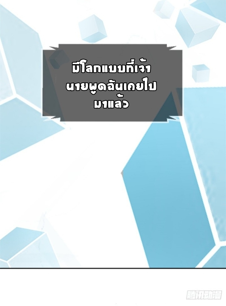 My sister is a famous star – พี่สาวฉันเป็นดาราดัง ตอนที่ 13 หน้า 17