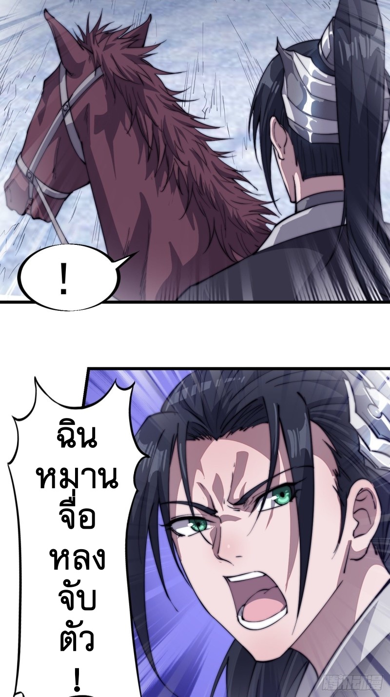 Starting a Mountain ตอนที่ 80 หน้า 26