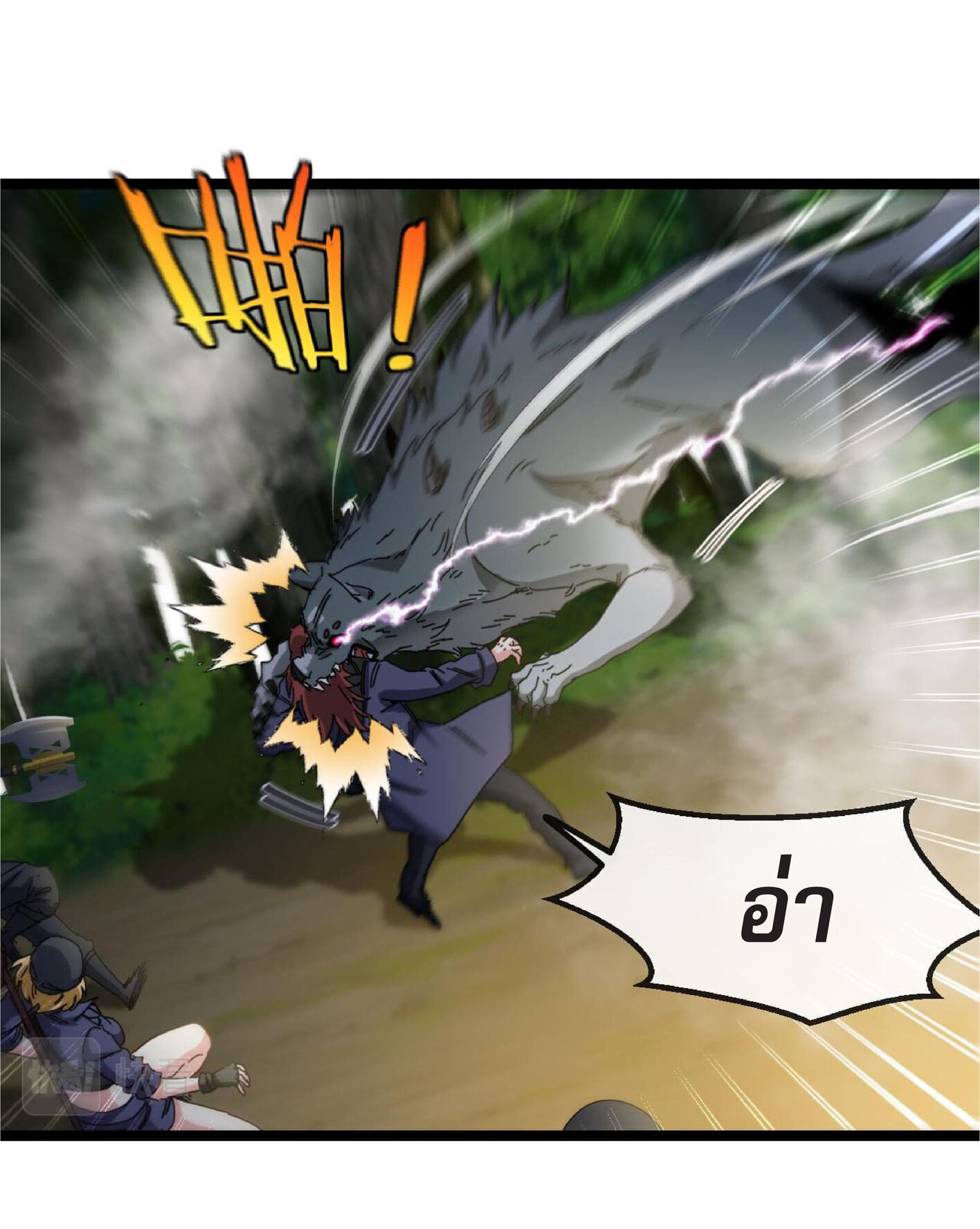 Super god system  ระบบสุดเทพ ตอนที่ 42 หน้า 24