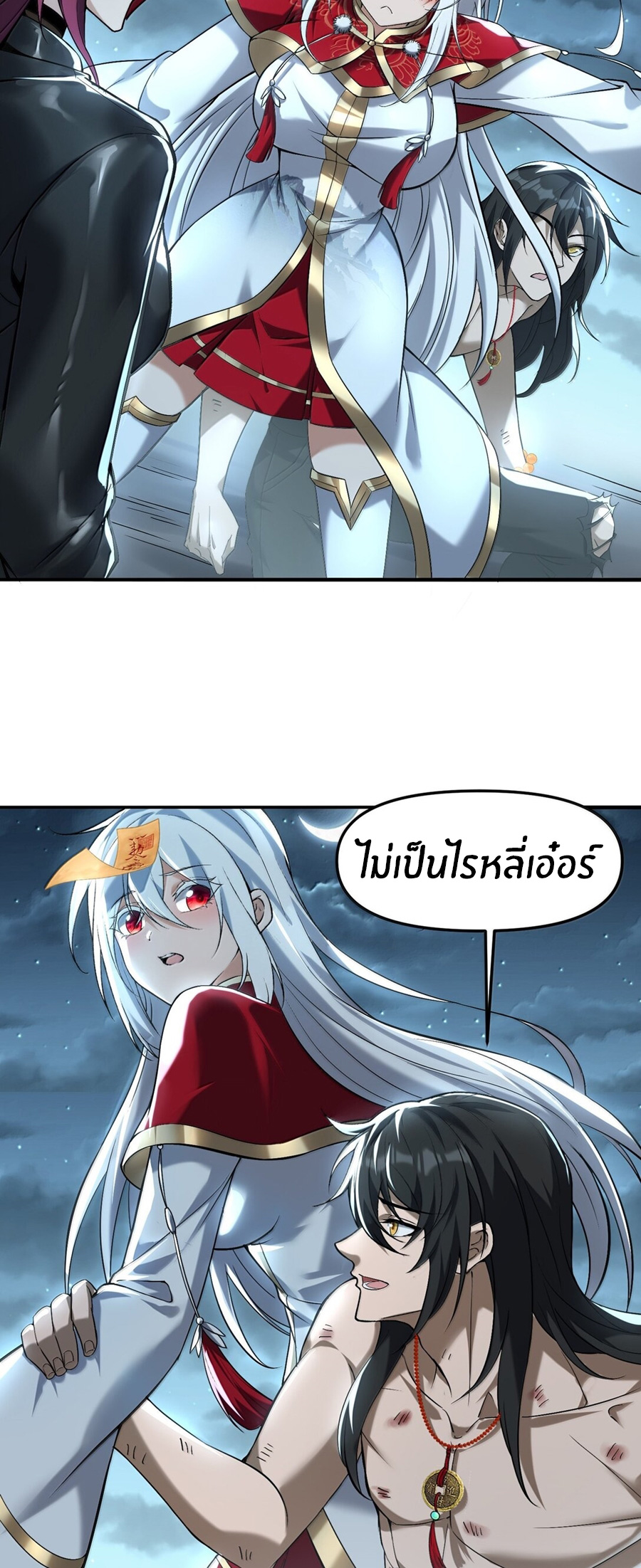 During the live broadcast, I proposed to the female ghost - she really agreed?! ตอนที่ 54 หน้า 13