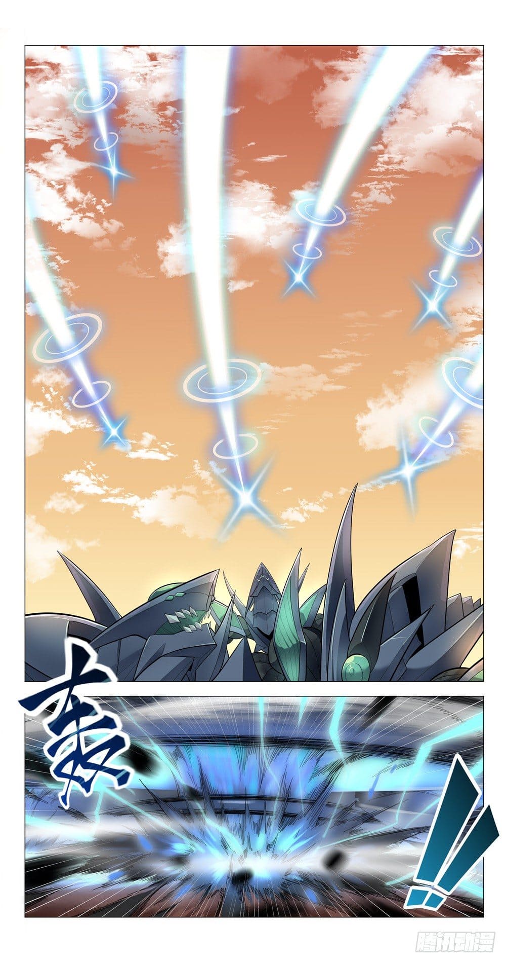 Future Break Point ตอนที่ 2 หน้า 7