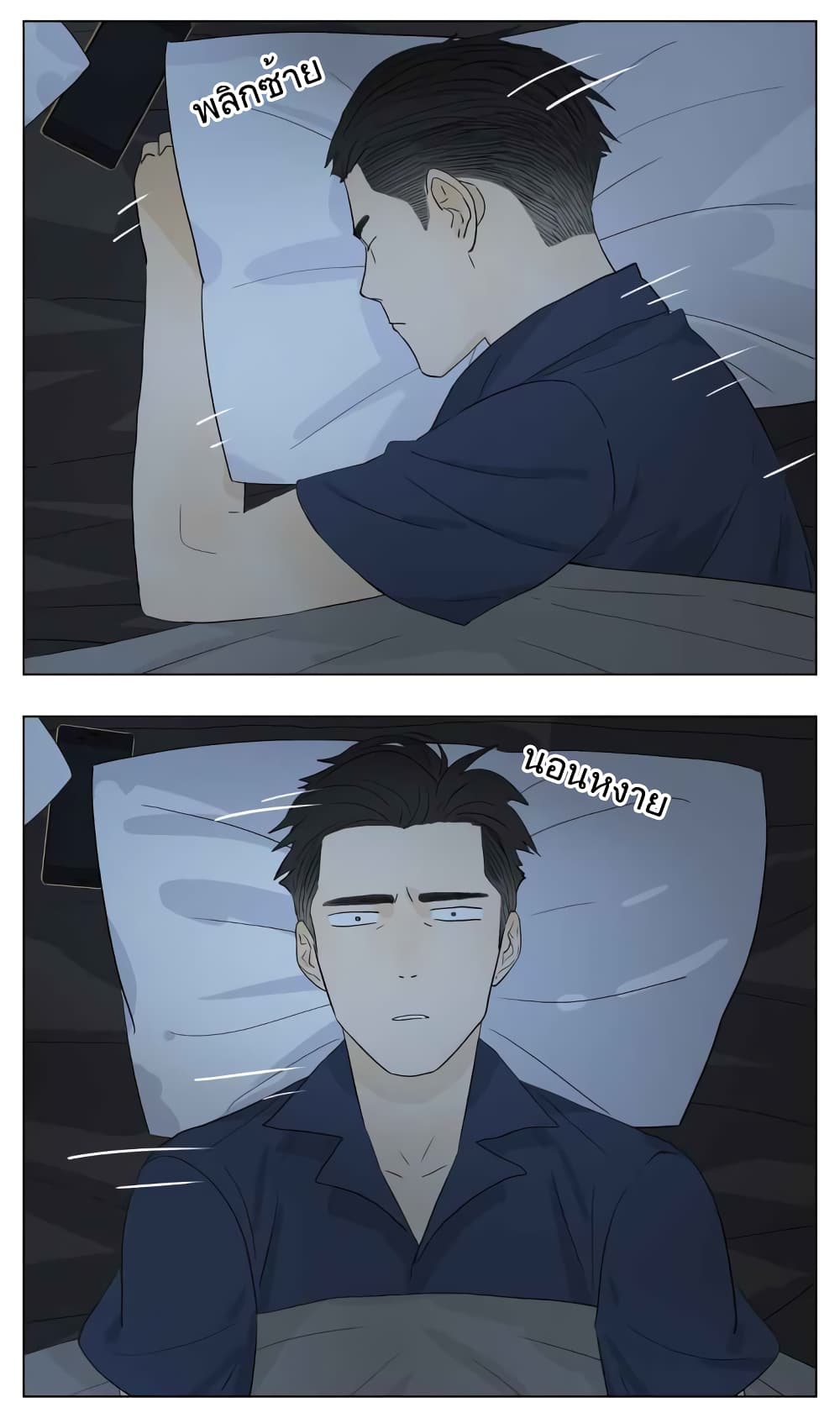 Nan Hao & Shang Feng ตอนที่ 50 หน้า 11