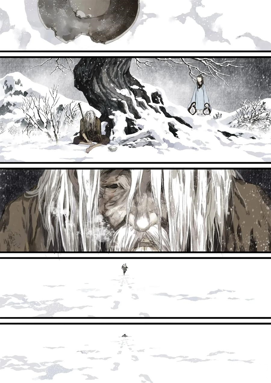 Song of the Sky Walkers - ลำนำล่องนภา ตอนที่ 38 หน้า 12