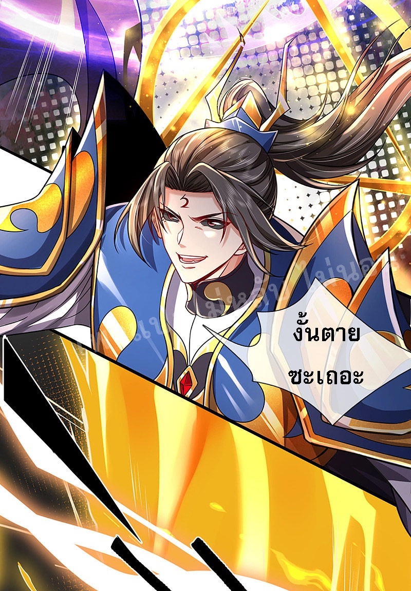 |.สุดยอดระบบเจ้าราชันย์ปีศาจ ตอนที่ 40 หน้า 13