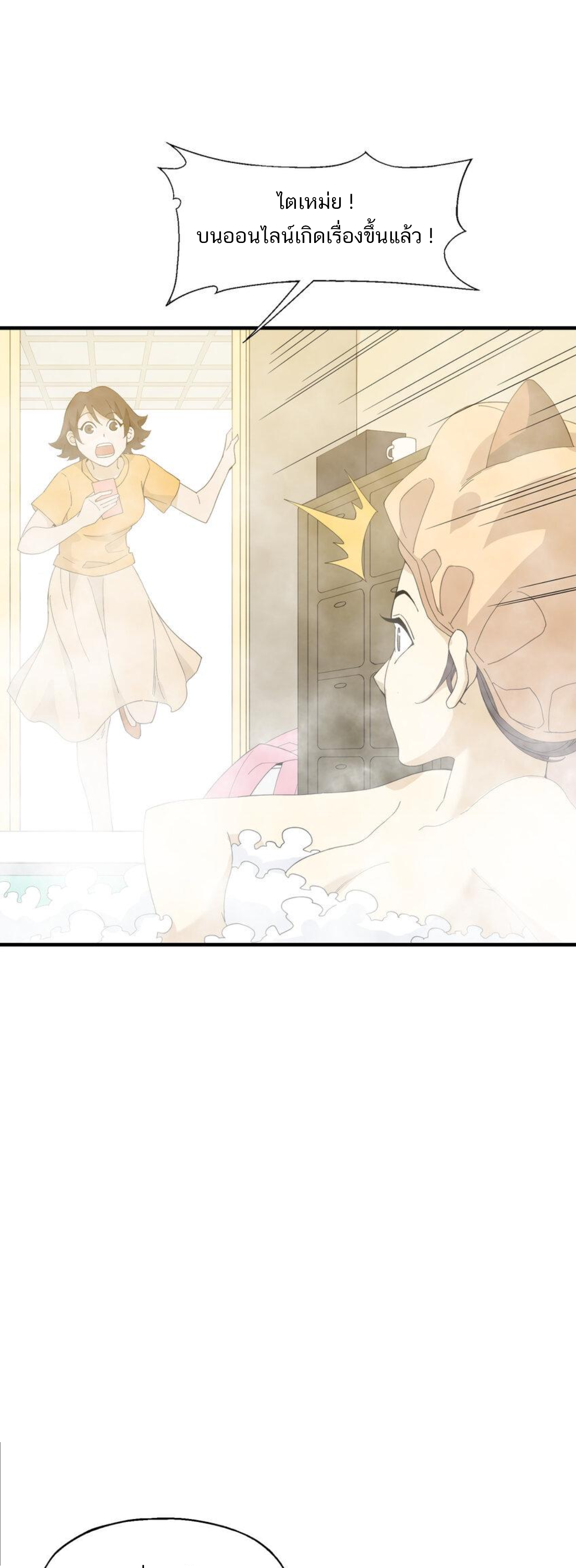 เมื่อข้าลงจากเขาแล้ว ข้าจะไร้ผู้ต่อกร !? (ฝึกเสร็จ Lv.Max) ตอนที่ 13 หน้า 16