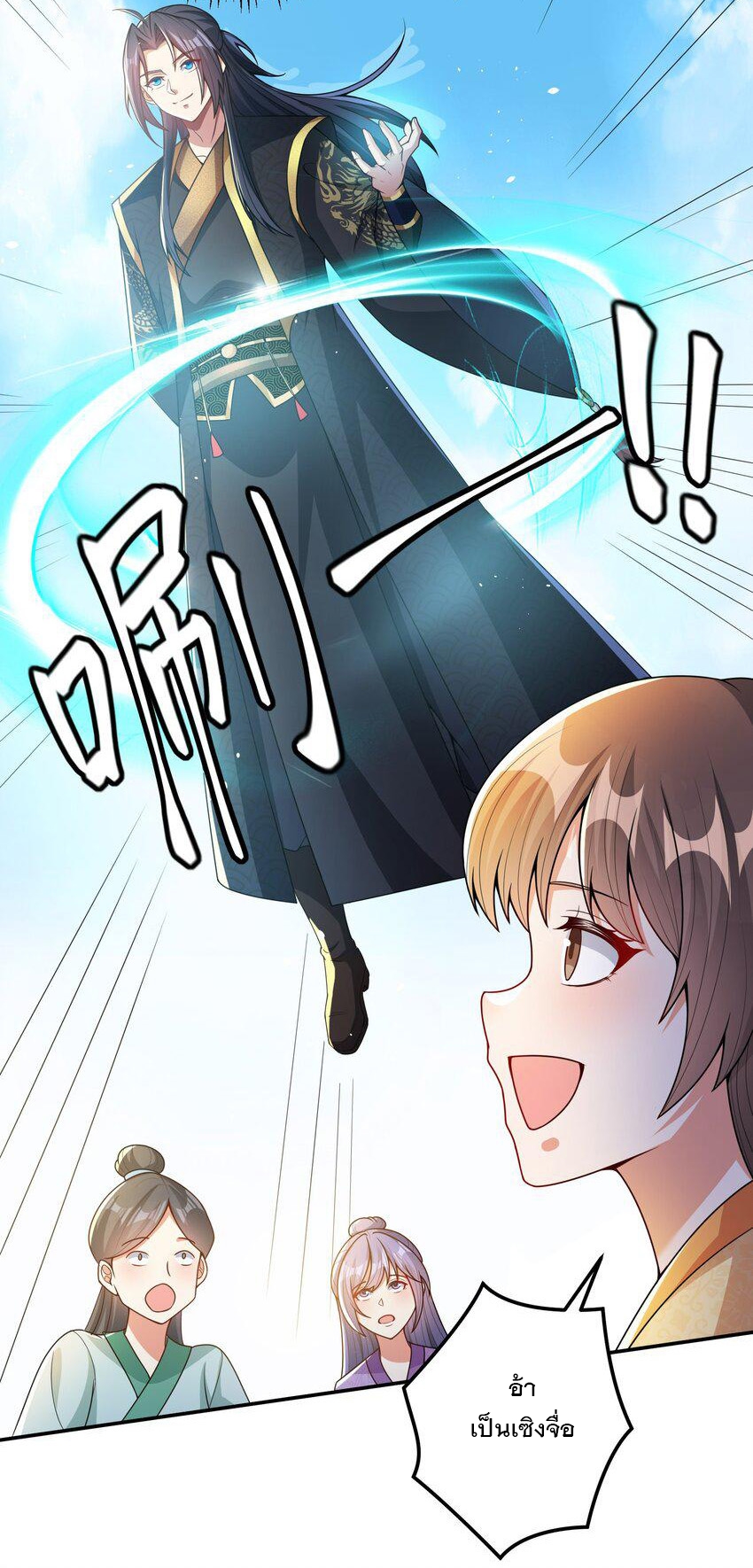 ได้โปรด ข้าไม่อยากตกหลุมรักอาจารย์ของข้าเลยจริงๆ (จีนตัดจบ) ตอนที่ 14 หน้า 14