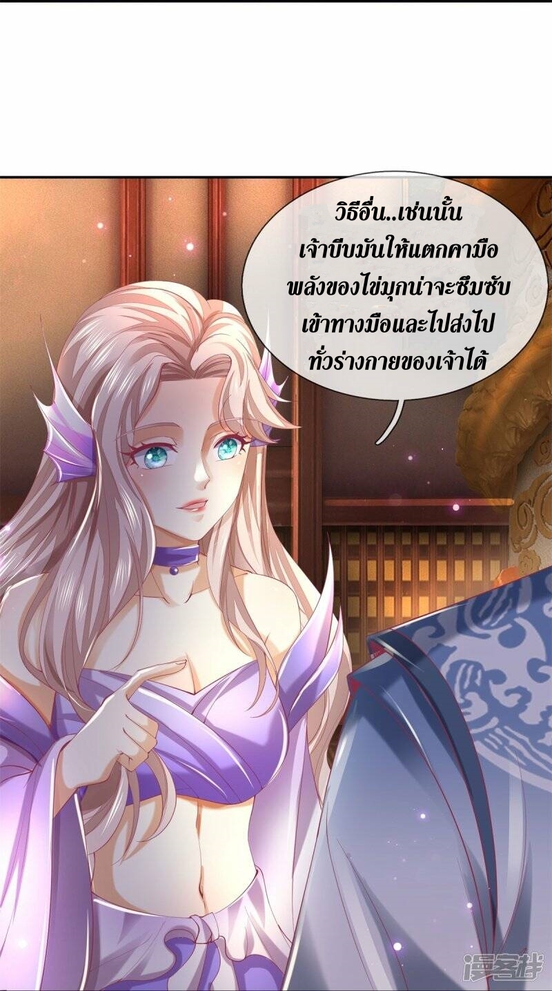 Sky Sword God ตอนที่ 79 หน้า 24