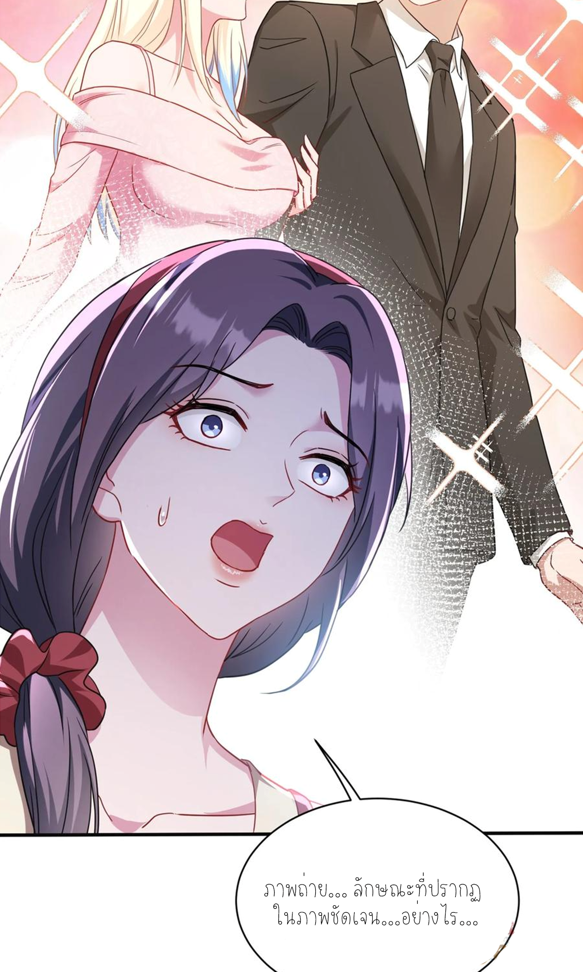 ผมไปเกาะสาวสวยกิน, แต่ตอนนี้ฉันเป็นคนร่ำรวยแล้ว~ ตอนที่ 62 หน้า 31