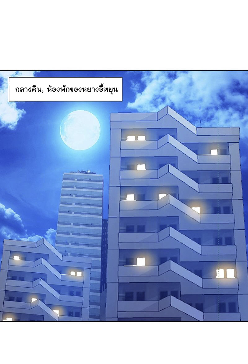 อาจารย์ของผม โคตรจะเทพ (My Master Is A God Of Cultivators) จบ ตอนที่ 3 หน้า 27