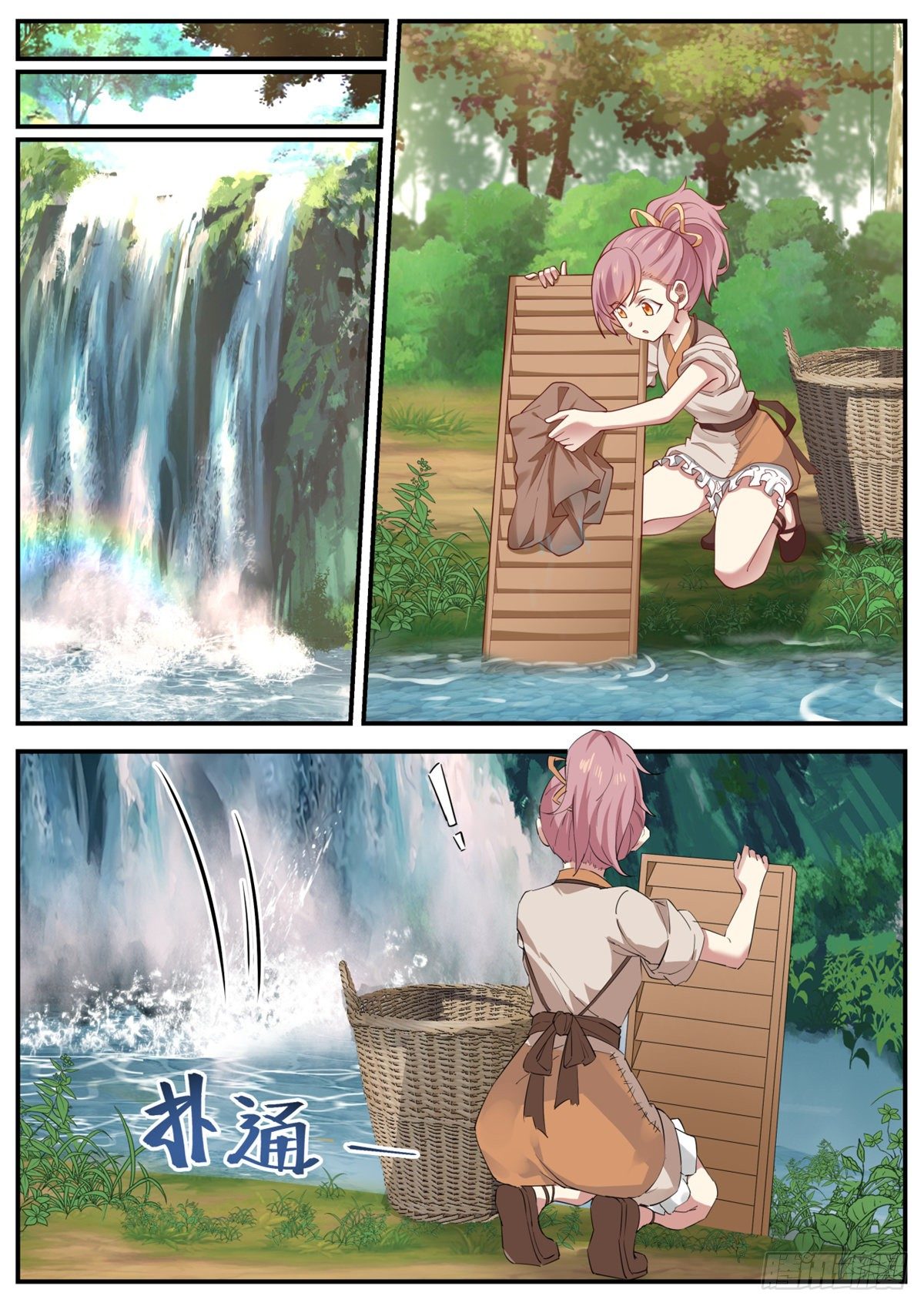 หมื่นกระบี่ทะลวงสวรรค์ ตอนที่ 2 หน้า 10