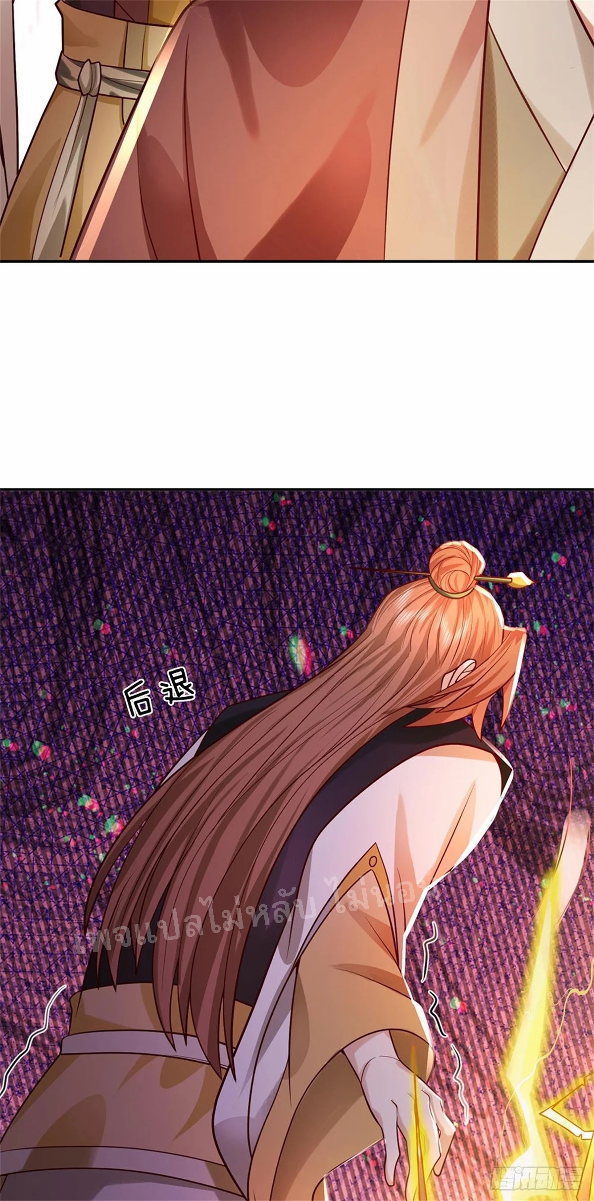 ข้าถูกเลี้ยงดูมาโดยยัยปีศาจ ตอนที่ 10 หน้า 44