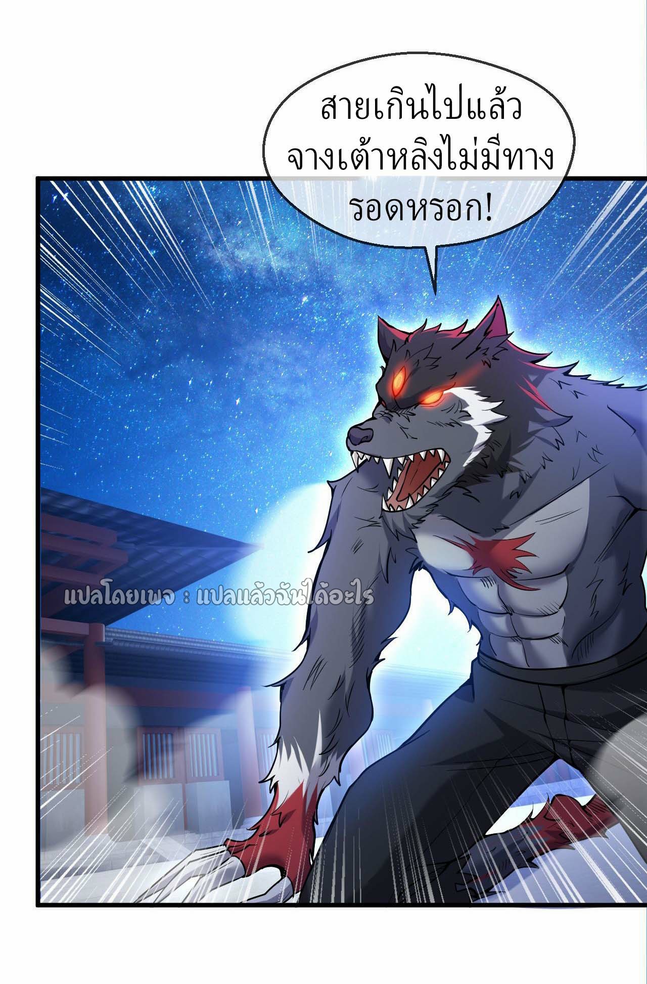 (ชนจีน)จุติเทพจักรพรรดิเกิดมาทั้งทีมีคะแนนเป็นล้าน ตอนที่ 37 หน้า 34