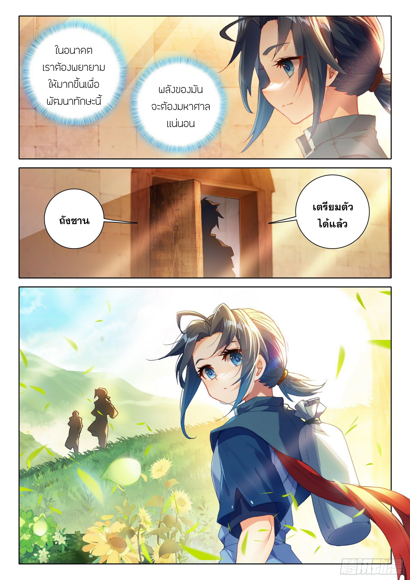 Douluo Dalu 5 - Rebirth of Tang san ตอนที่ 14 หน้า 9