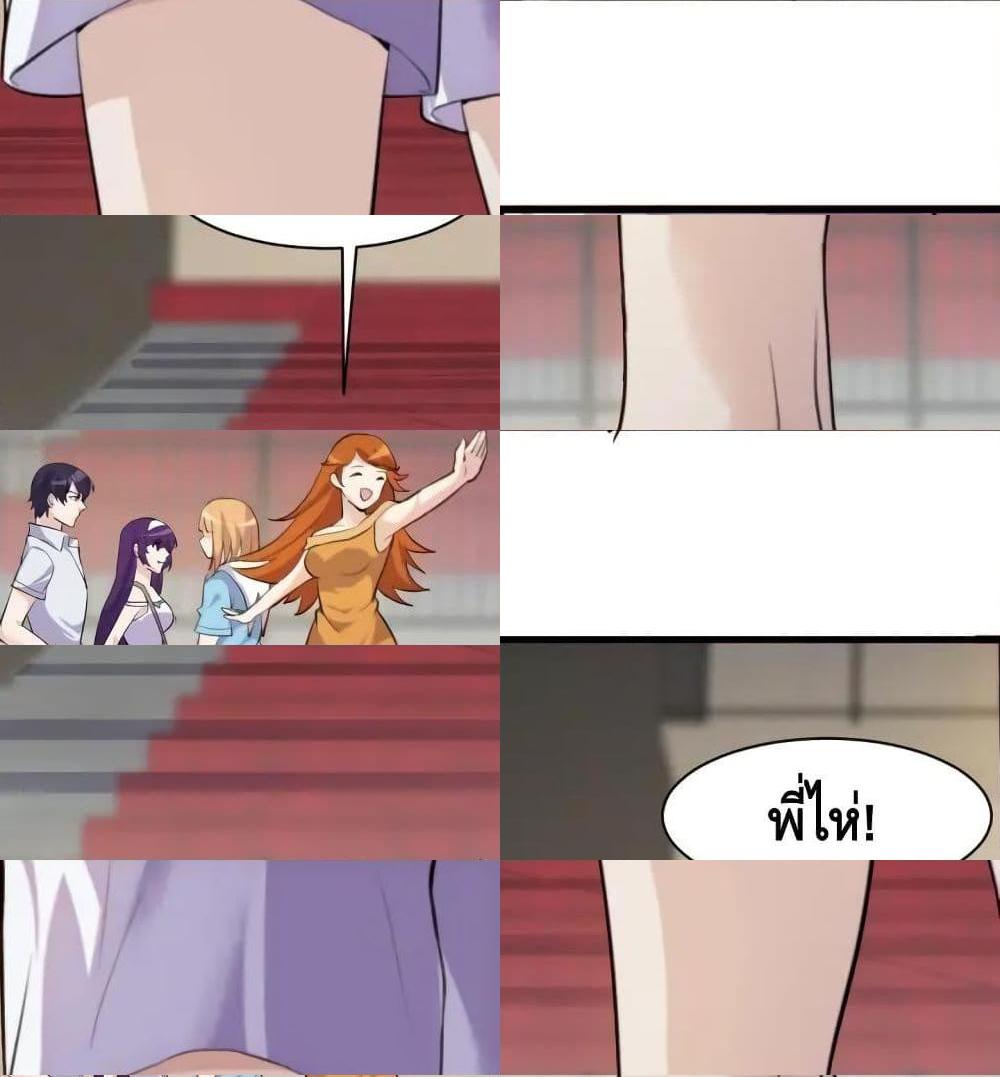 Super Bodyguard ตอนที่ 19 หน้า 61