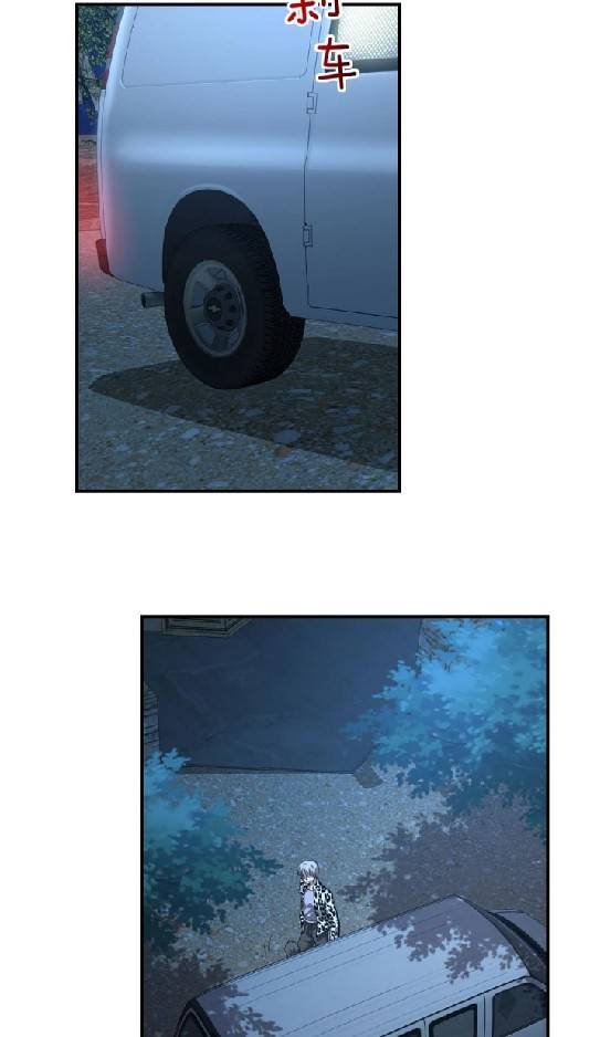 การกลับมาของราชาปีศาจ ตอนที่ 7 หน้า 34