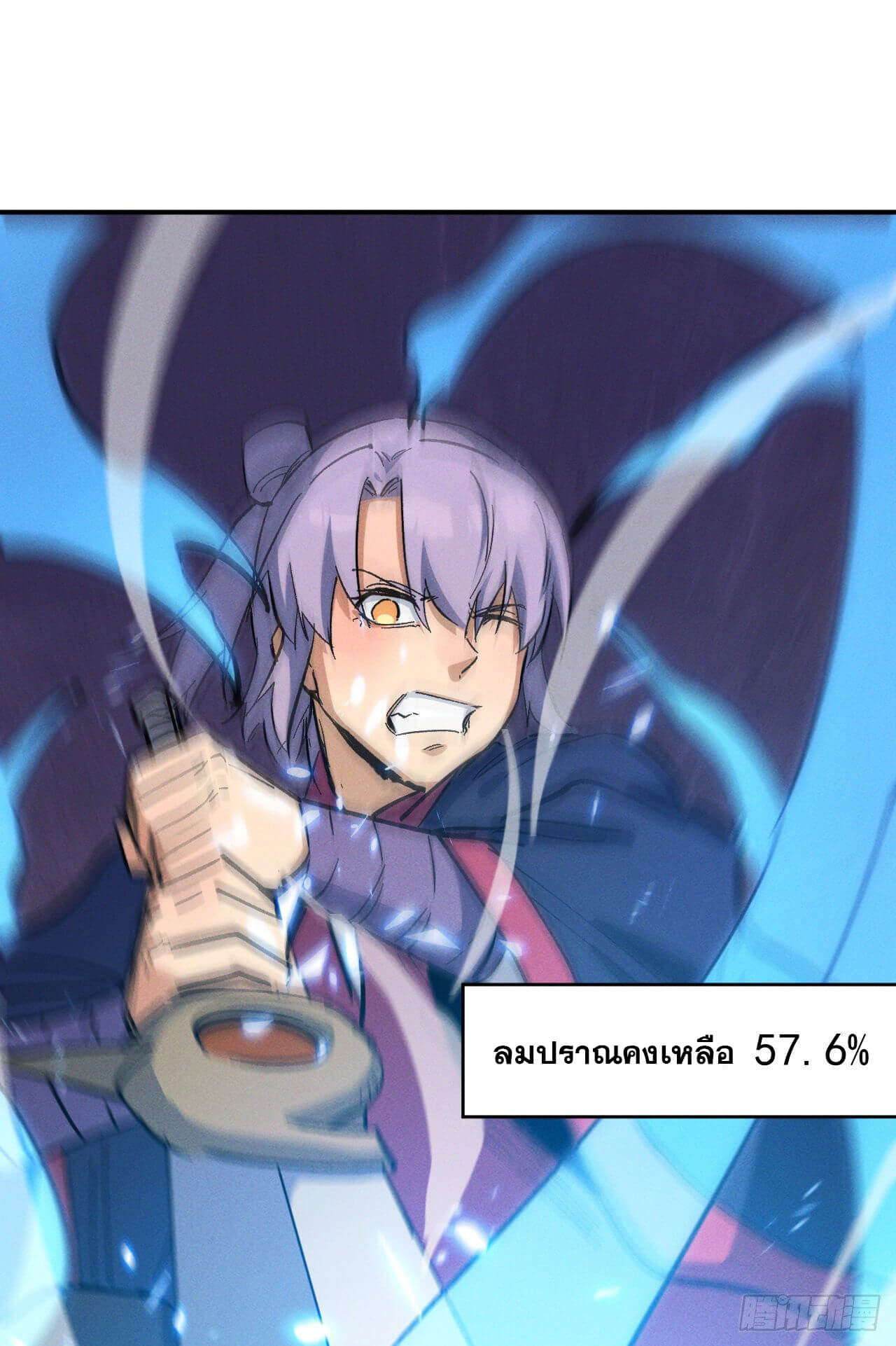 ตูข้านี่แหละเทพ (ทันจีน) ตอนที่ 42 หน้า 3