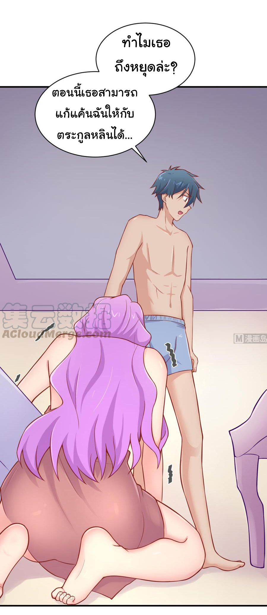 เทพเซียนหมอ ของยัยเทพธิดา ตอนที่ 81 หน้า 19