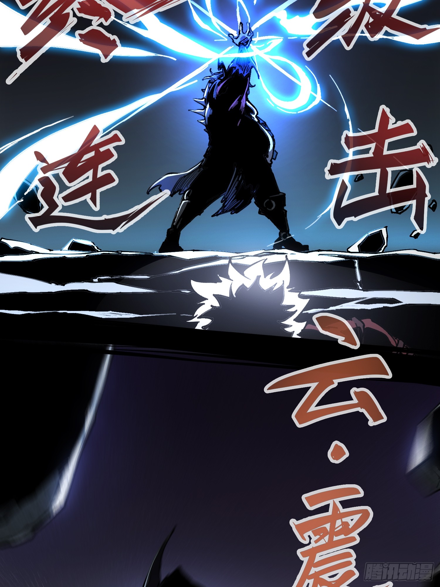 ถ้าหากไม่ตาย ข้าก็จะครองโลกปีศาจ! ตอนที่ 14 หน้า 22