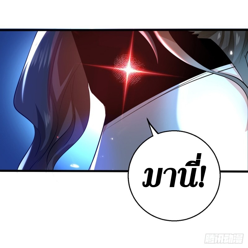 [จบ] ระบบบ้าคลั่ง ตอนที่ 16 หน้า 19